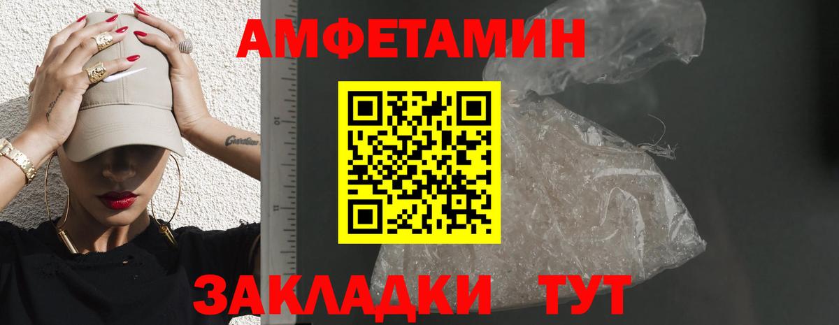Amphetamine Premium  Amphetamine  Арзамас  Вход с VPN 