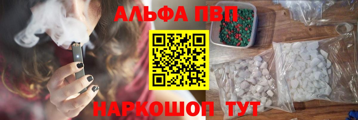 Alfa_PVP VHQ  Вход с VPN  Арзамас 