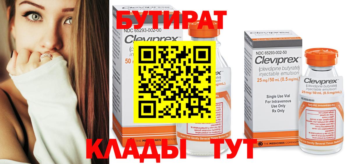 Бутират жидкий экстази Арзамас