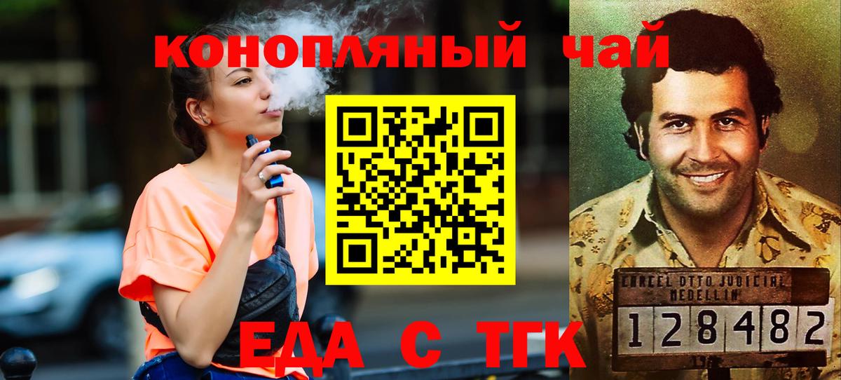 Cannafood конопля  Вход с VPN  Арзамас 