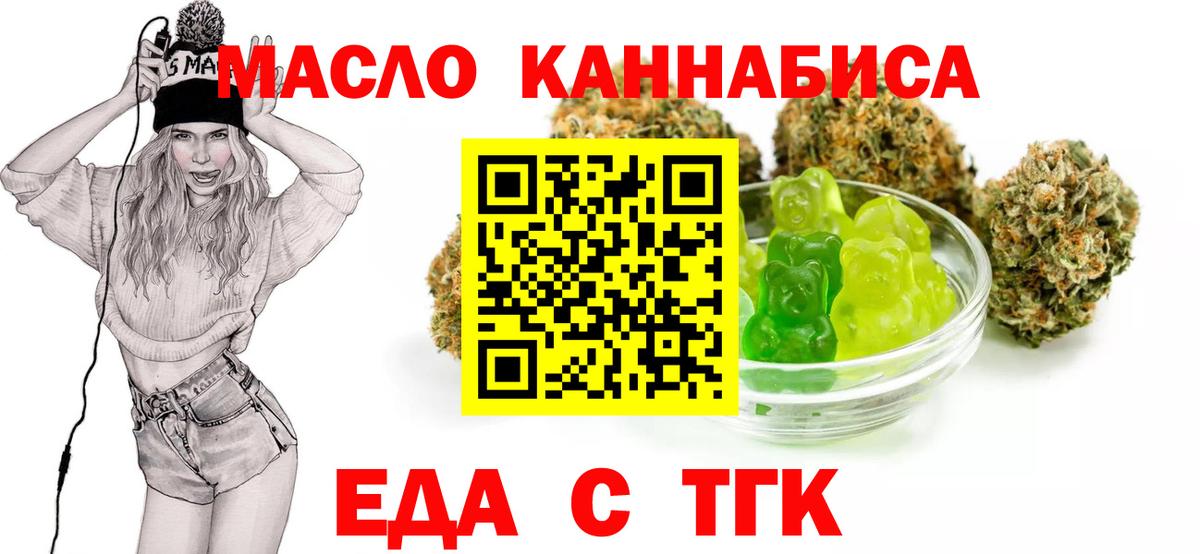 Печенье с ТГК марихуана Арзамас