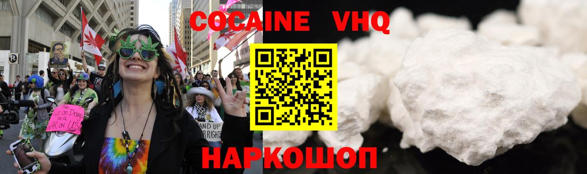 Арзамас  КОКАИН Эквадор  Вход с VPN 