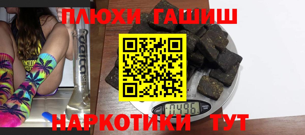 Гашиш хэш Арзамас