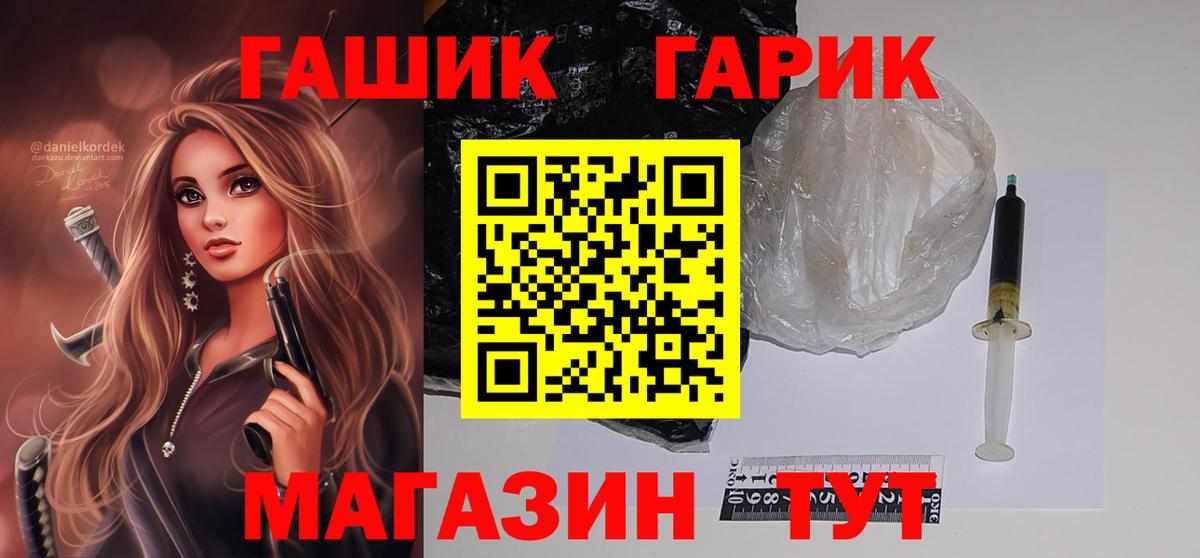 ГАШ VHQ  ГАШ 40% ТГК  Арзамас  Вход с VPN 