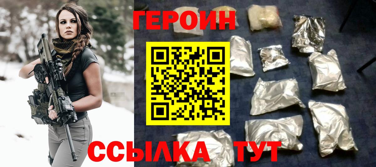 ГЕРОИН афганец Арзамас