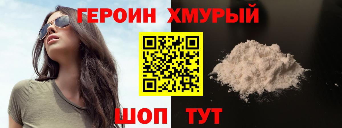 Героин  Вход с VPN  Арзамас  ГЕРОИН белый 