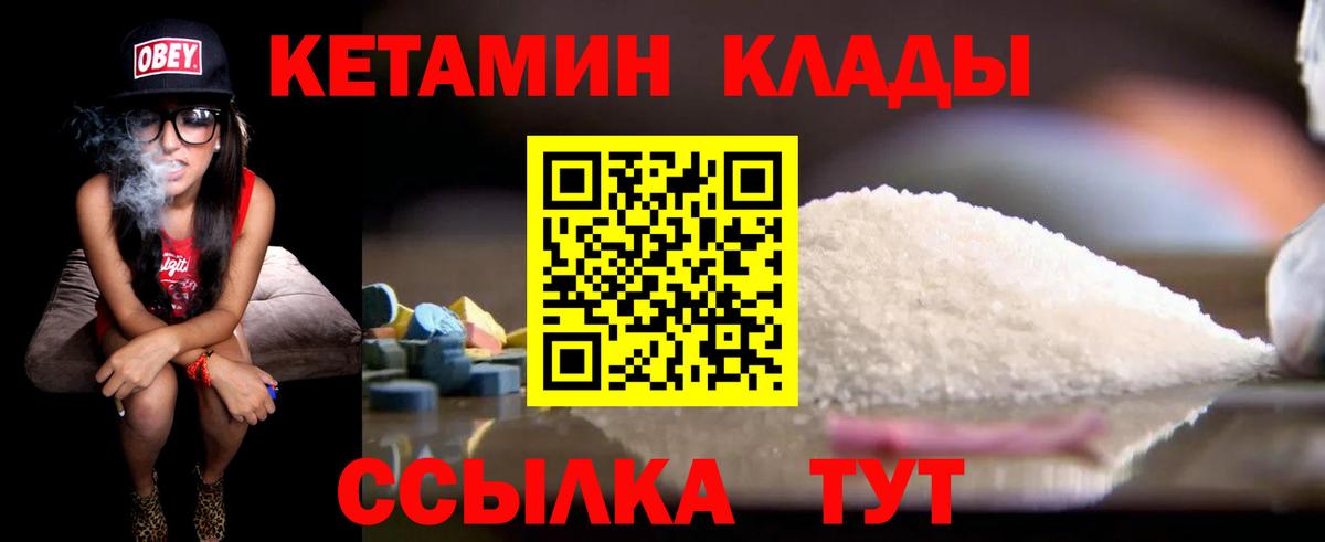 КЕТАМИН ketamine Арзамас
