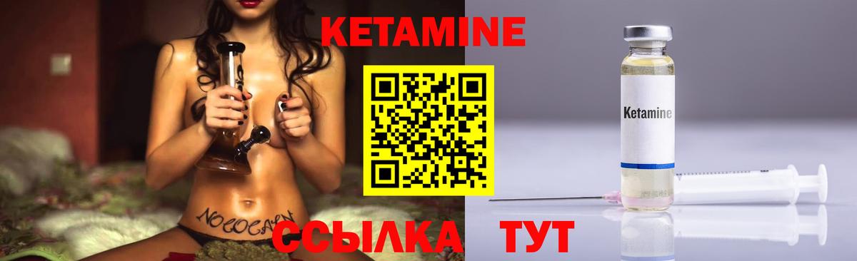 Кетамин ketamine  Вход с VPN  Арзамас  Кетамин ketamine 
