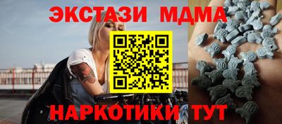 МДМА Кунгур