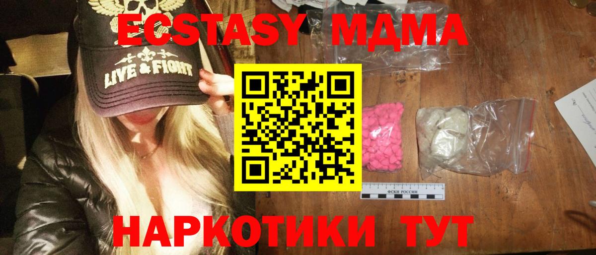 MDMA Molly  Вход с VPN  Арзамас  MDMA кристаллы 