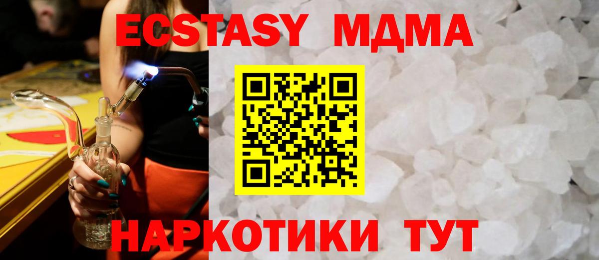 MDMA VHQ Арзамас
