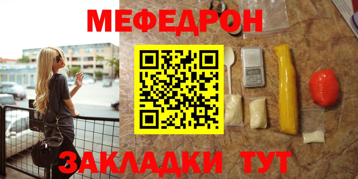 Меф мяу мяу  Арзамас