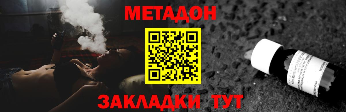 Метадон кристалл  Вход с VPN  ОМГ ОМГ онион  Метадон мёд  Арзамас 
