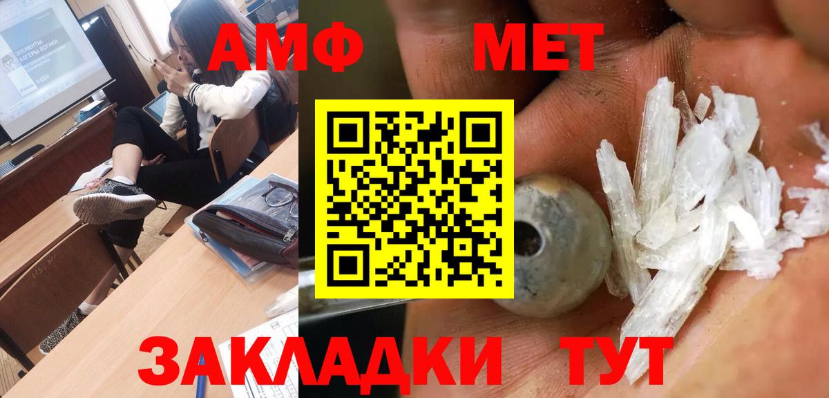 Метамфетамин Methamphetamine  Метамфетамин Methamphetamine  Арзамас  Метамфетамин  Вход с VPN 