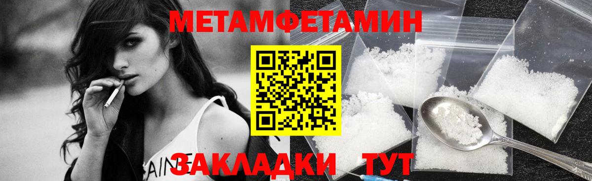 Первитин Декстрометамфетамин 99.9% Арзамас
