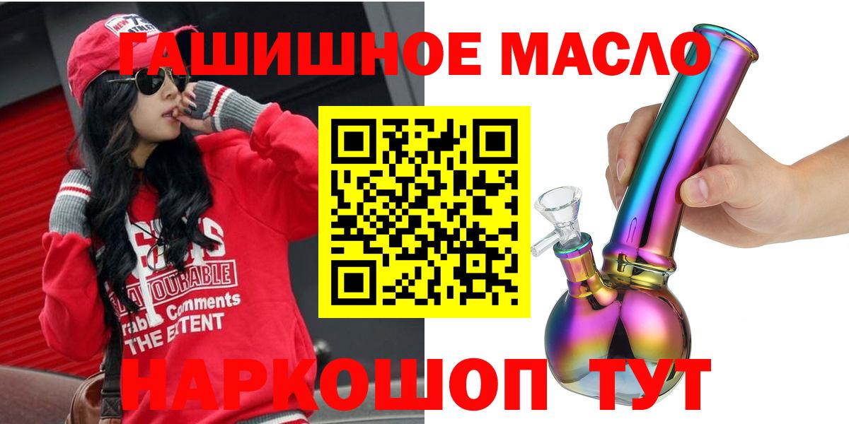   зеркало  ТГК гашишное масло  Арзамас  Вход с VPN  Дистиллят ТГК гашишное масло 