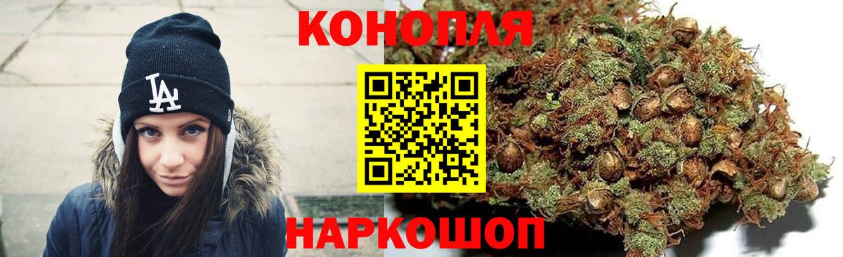 Конопля OG Kush  Вход с VPN  Бошки марихуана марихуана  Каннабис Ganja  Арзамас 